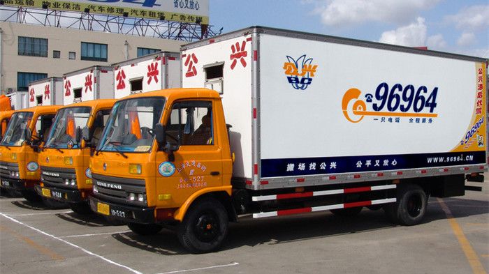 李鬼搬场公司仿著名商标成功注册 公兴搬场提