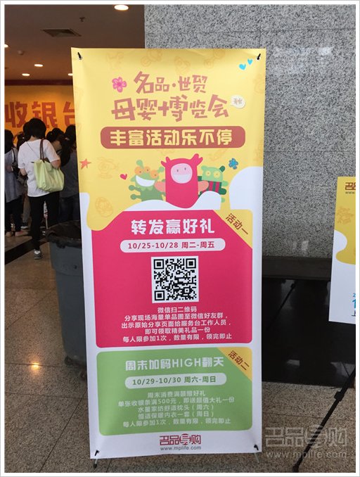 名品秋季母婴博览会全攻略