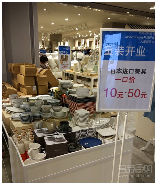 韩国美登好室家居生活馆 重装开业全场5元起