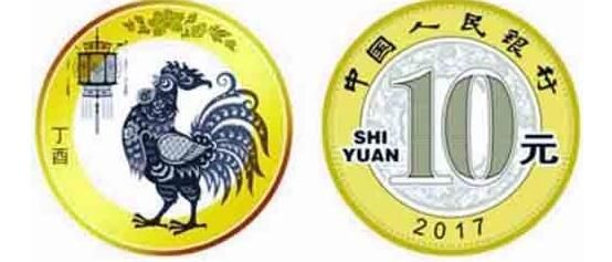 2017中国银行鸡年纪念币预约发行公告:预约时