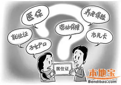 2017上海居转户新政策 附居转户攻略