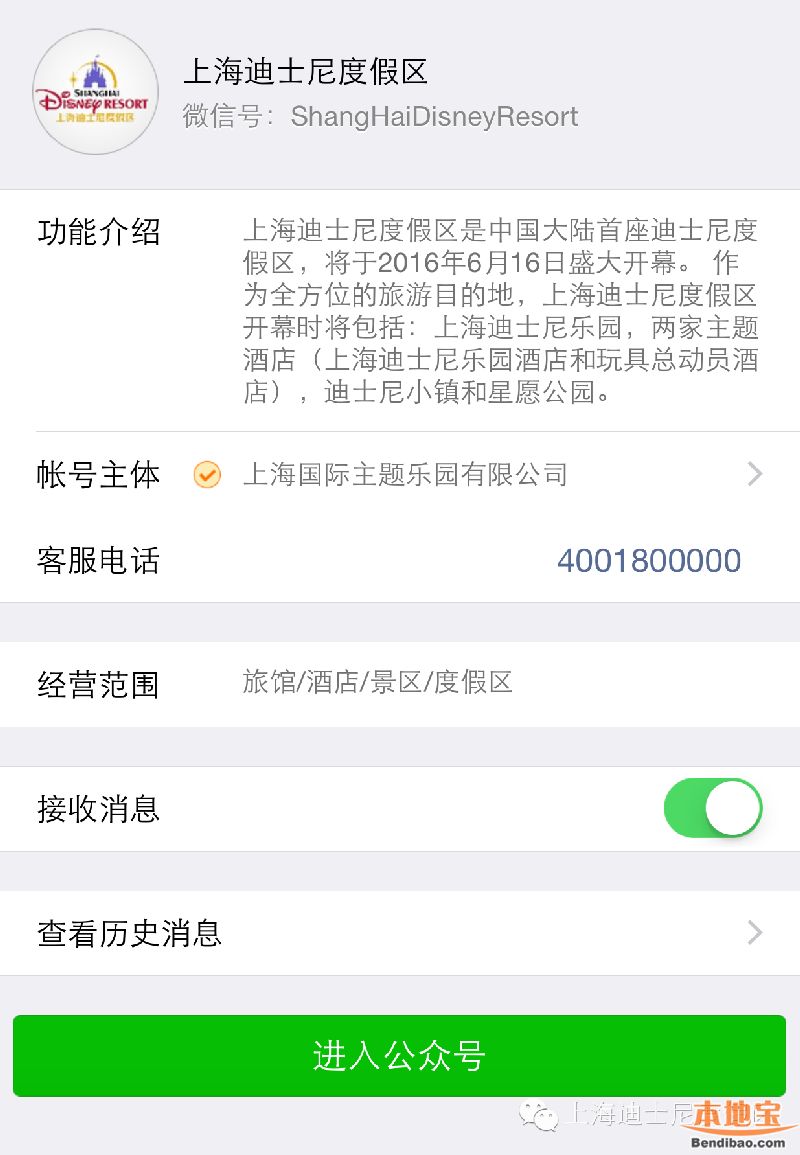 上海迪士尼度假区官方网站 官方微博及官方微