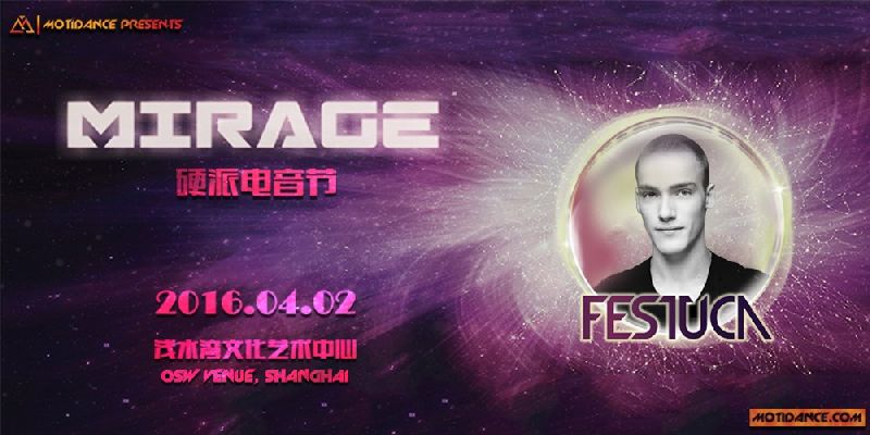 上海MIRAGE硬派电音节时间+门票+地址