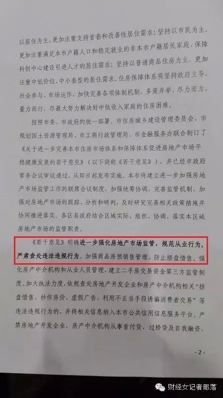 最严上海房产调控新政策发布:二套房首付50%
