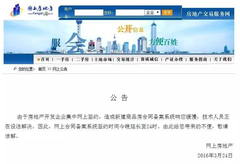 最严上海房产调控新政策发布:二套房首付50%