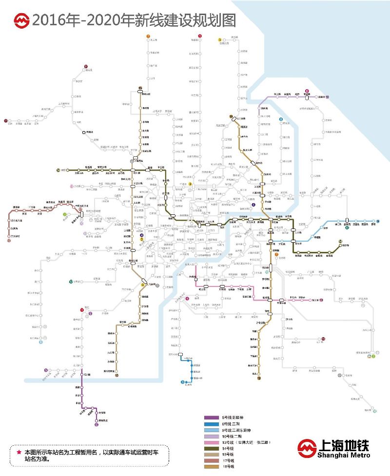 上海2020前地铁建设规划图