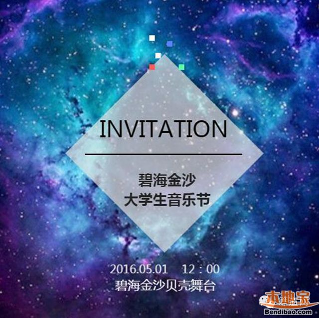 2016各大高校音乐生招收情况