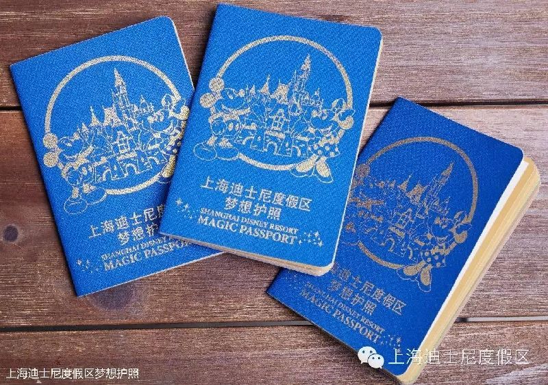 上海迪士尼梦想护照是什么 提供互动式游园体