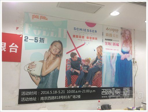 Folli Follie 亦谷等联合特卖全场1折起