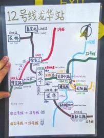 上海地铁12号线值班员手绘换乘图 方便乘客换乘查询