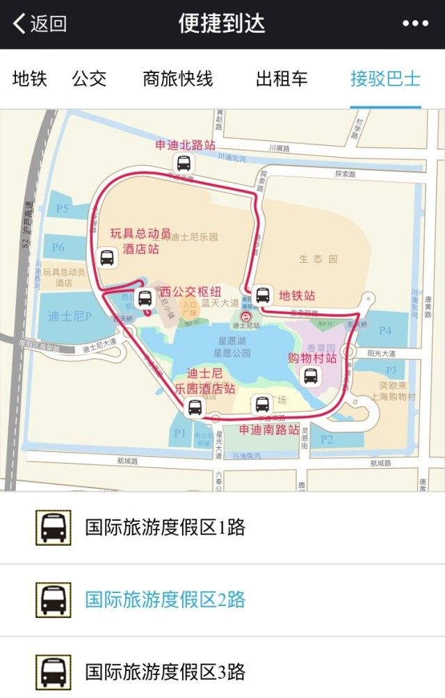 说明:度假区2路线路为蓝色,度假区3路路线为粉色,与导览图着色一致.