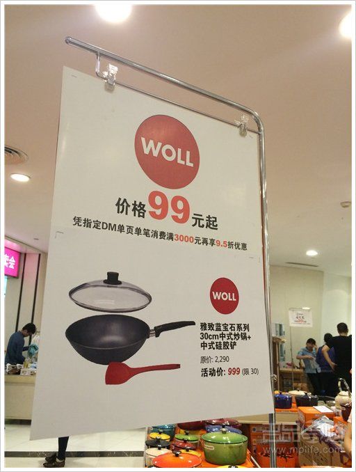 WOLL WMF 膳魔师厨房用品特卖99元起！