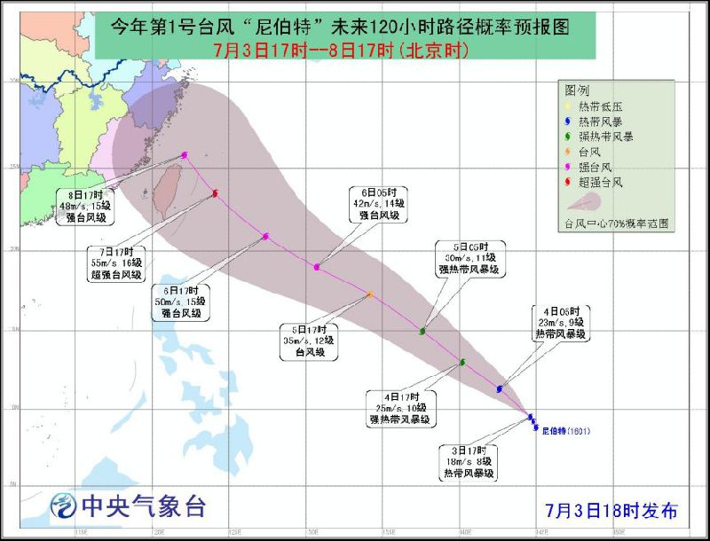 2016年1号台风尼伯特最新消息(实时更新...)