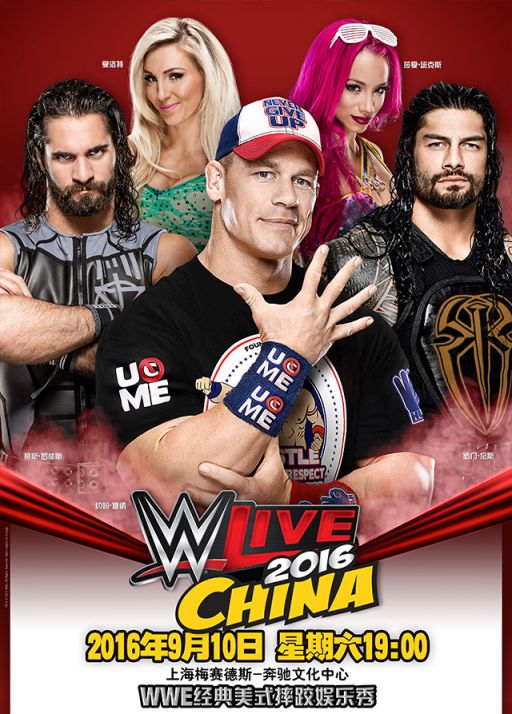 上海WWE经典美式摔跤娱乐秀时间+门票+座位