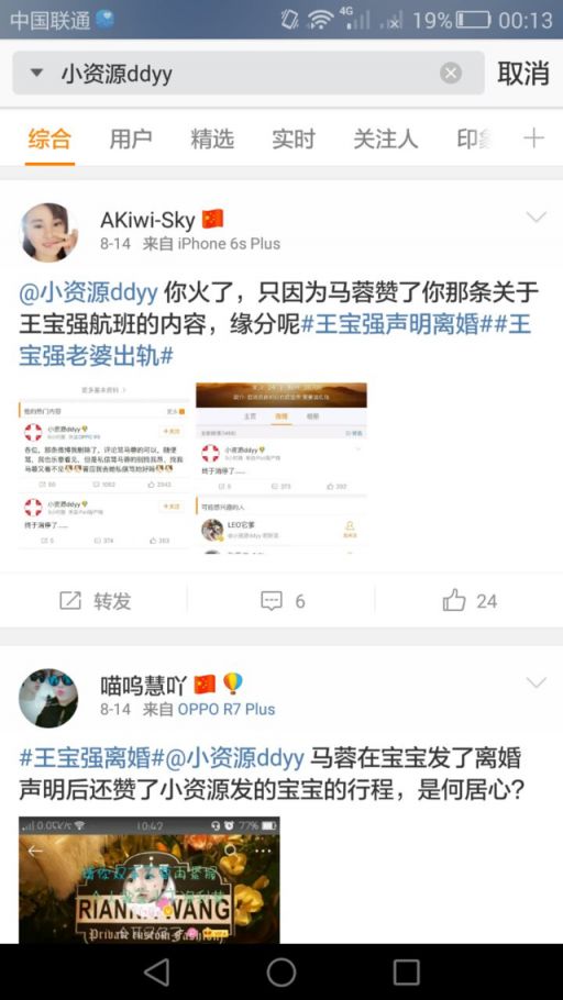独家:马蓉方抛王宝强出轨证据 有吻合也有疑点
