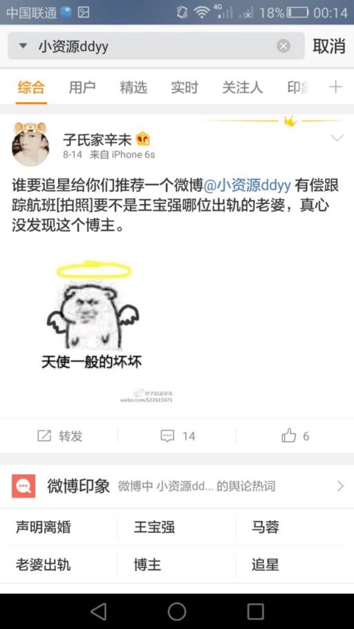 独家:马蓉方抛王宝强出轨证据 有吻合也有疑点