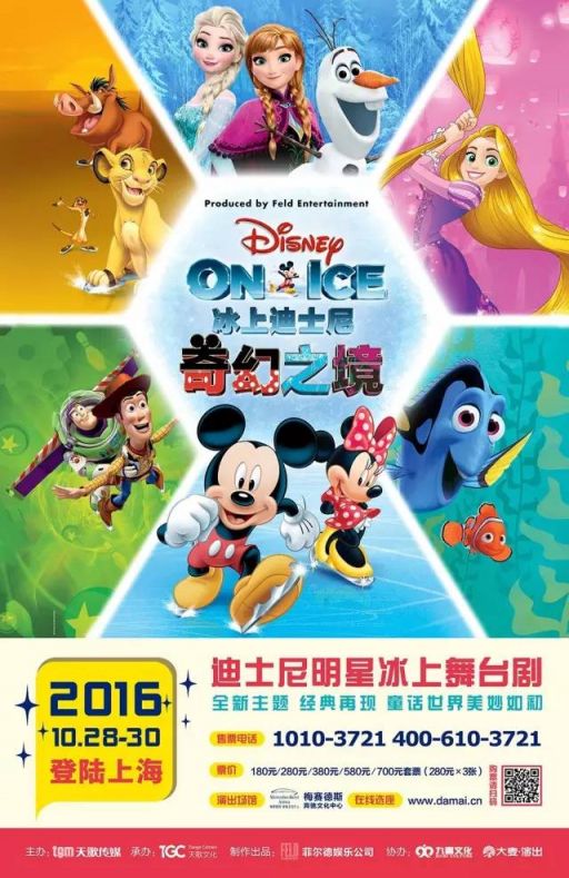 2016上海冰上迪士尼门票+地点+交通