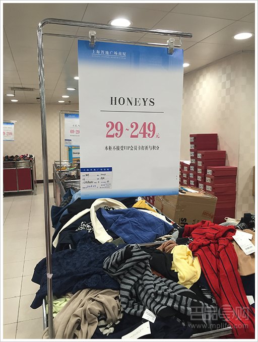 HONEYS大型特卖会 全场服饰29元起