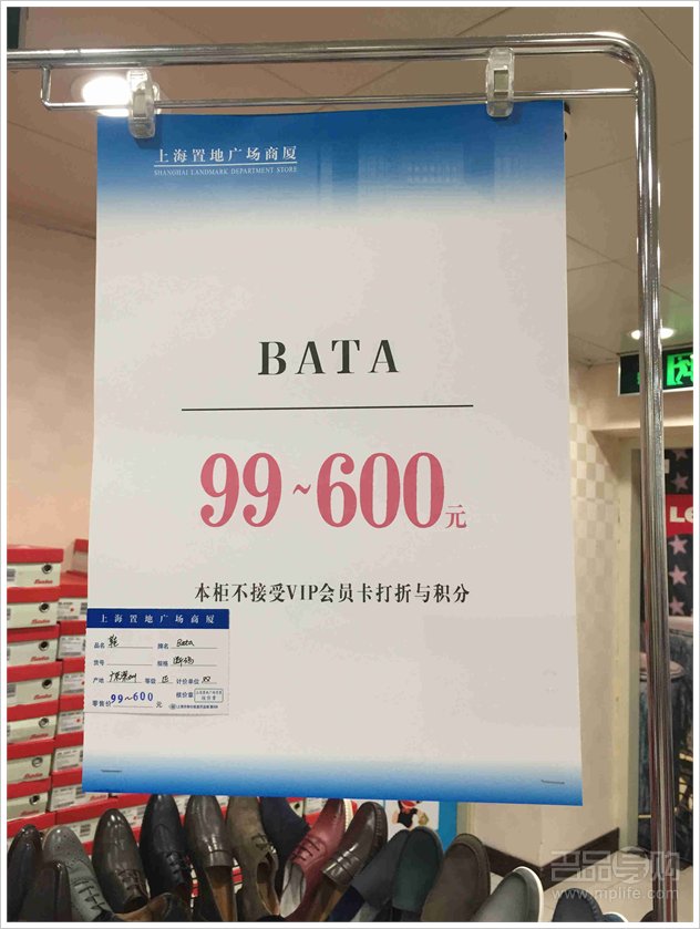 BATA 天美意鞋履特卖 女鞋低至99元起