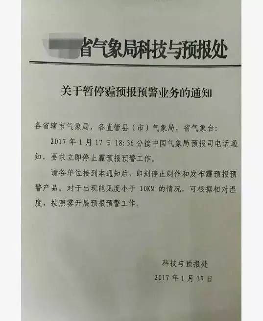 气象部门将暂停霾预报预警?上海气象局:未收到