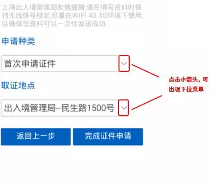 上海护照微信预约办理操作指南