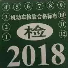 2018上海车辆年检时间将至 如何办理异地年检