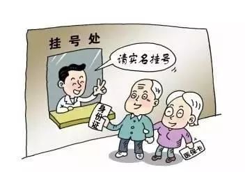 上海嘉定区中心医院施行实名制挂号 就医需带
