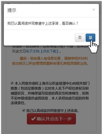 离开上海公积金提取