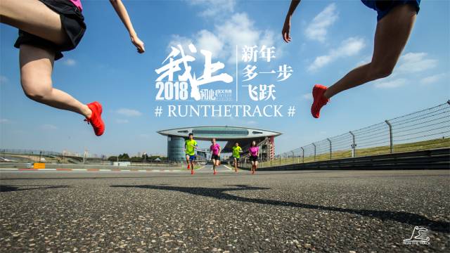2018元旦上海嘉定迎新跑各组跑步路线公布