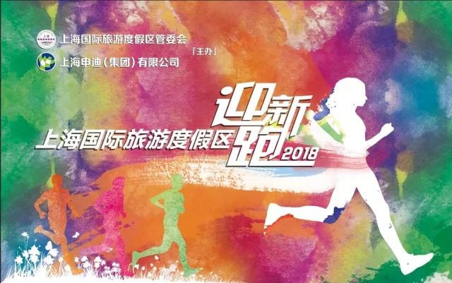 上海浦东十大精彩迎新活动重磅来袭 登高+运动+演出