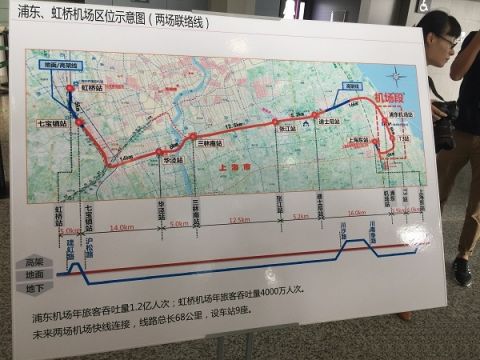 浦东到虹桥机场快线或2020年通车 最快单程仅需50分钟