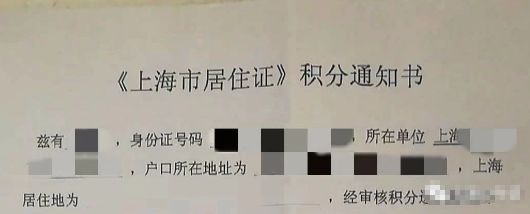 外地孩子如何在上海读公办学校?