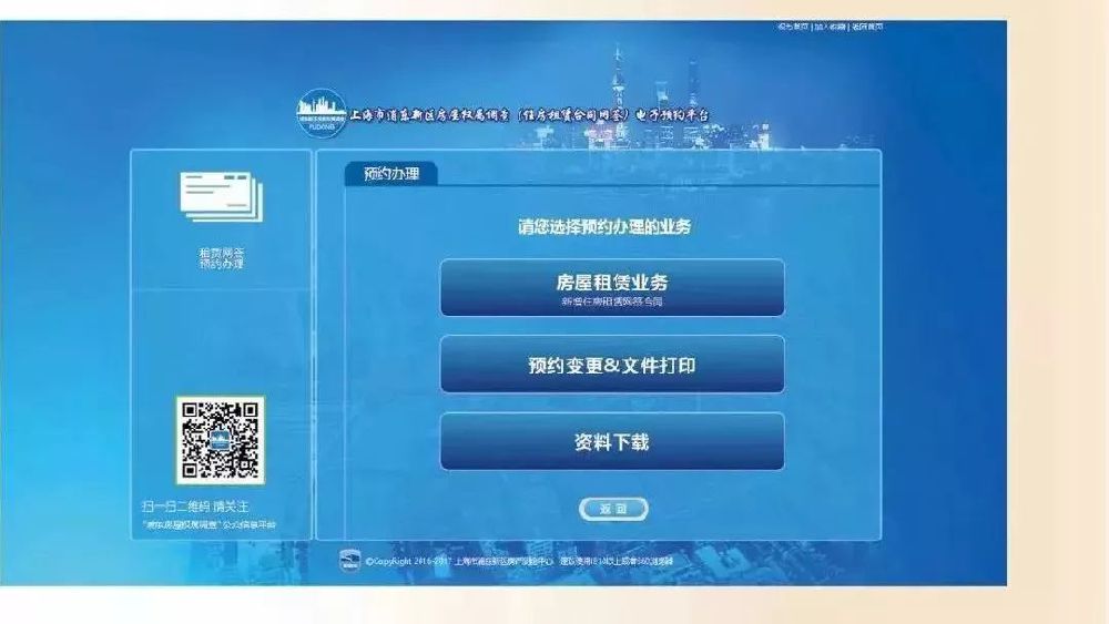 上海租房网签备案可以网上办理吗?