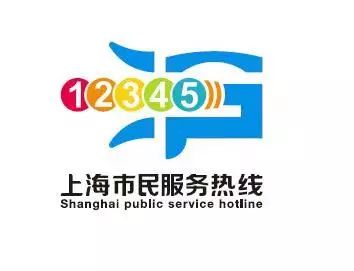 上海12345市民热线招聘50民工作人员 报名启动