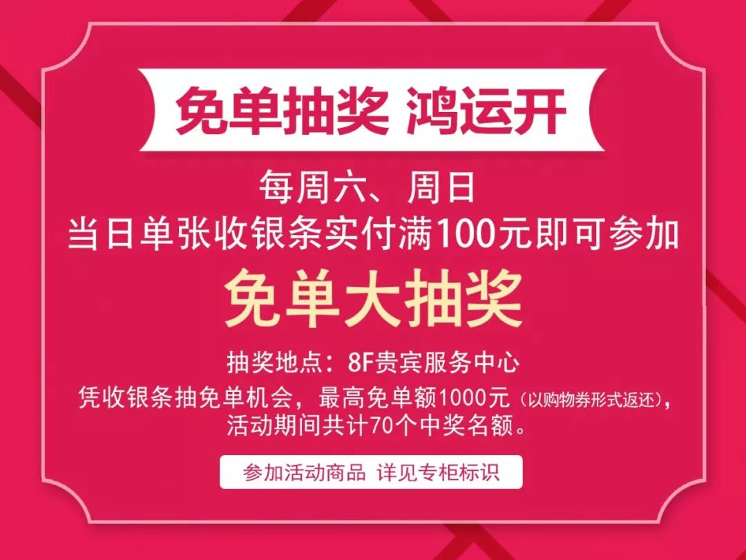 置地广场22周年庆重磅来袭 购物满99减60/50元