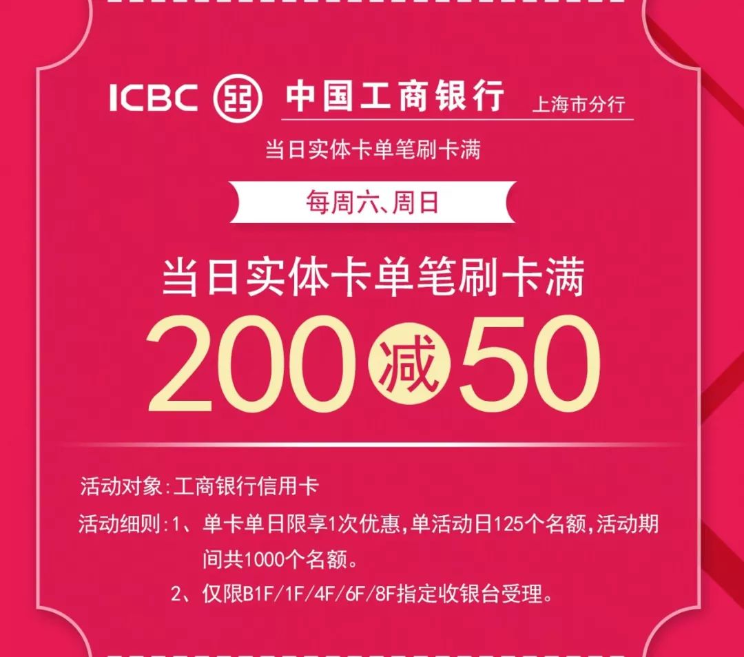 置地广场22周年庆重磅来袭 购物满99减60/50元