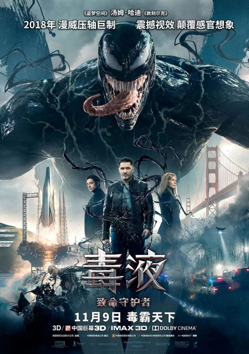 2018上映电影