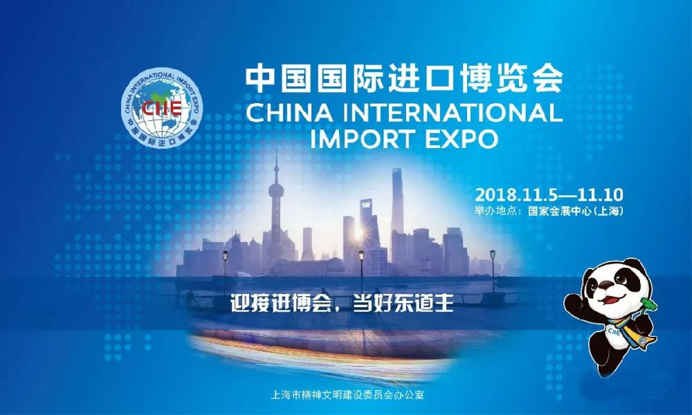 2018中国进口博览会外国国家元首和政府首脑