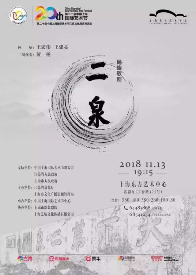 上海11月话剧音乐剧演唱会演出指南 | 附表