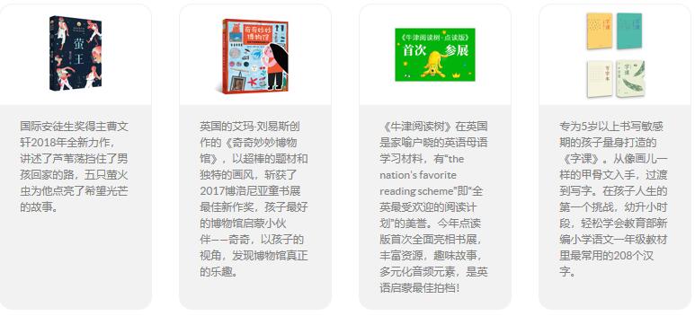 2018年中国上海国际童书展看点 | 附门票预订