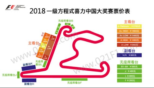 2018上海f1赛车场门票价格及订票方式