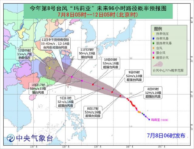2018年第8号台风玛利亚路径图一览(实时更新)