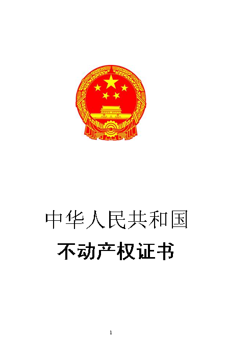 上海全面实施住房租赁合同网签备案制度
