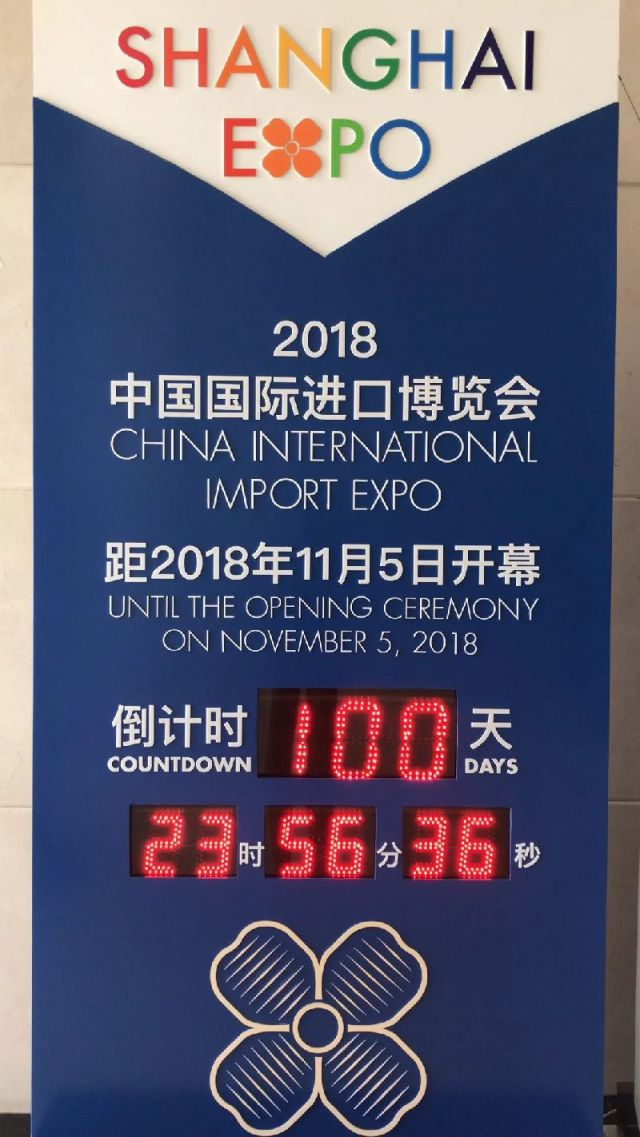 上海闵行公布中国进口博览会重点保障区域16