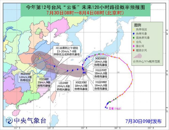 台风云雀8月3日或华东沿海登陆 申城局部地区大到暴雨