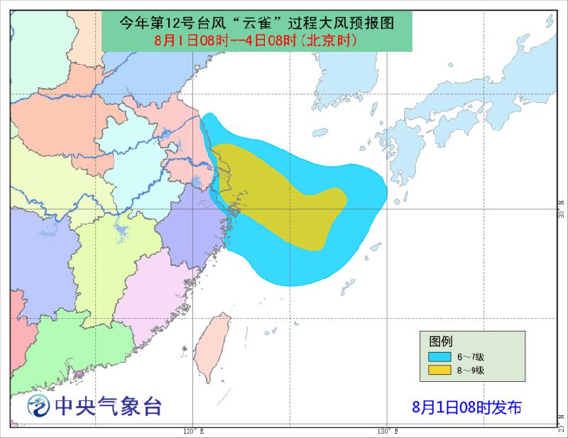 中央气象台:台风云雀将于8月3日浙江象山到江