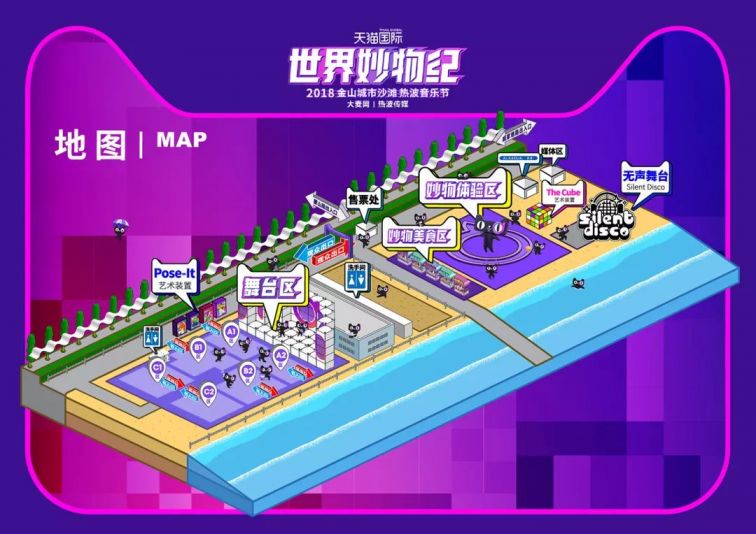 2018上海热波音乐节攻略 | 演出表 交通 入场须知