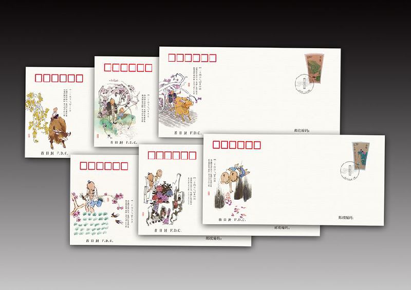 2018年《二十四节气(三)》特种邮票8月7日发行