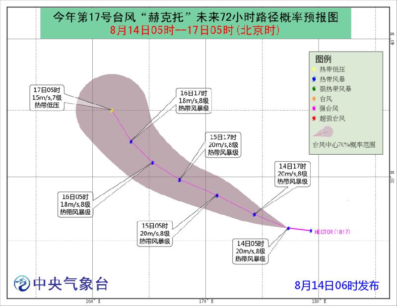 2018年第17号台风赫克托路径图一览(持续更新)