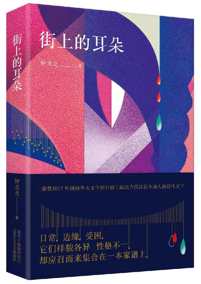 2018上海书展北京十月文艺出版社十大好书抢